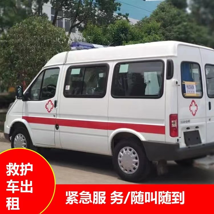 嘉定瘫痪租赁救护车转运 —— 提升急救效率，守护生命安全